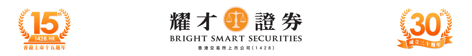 耀才證券